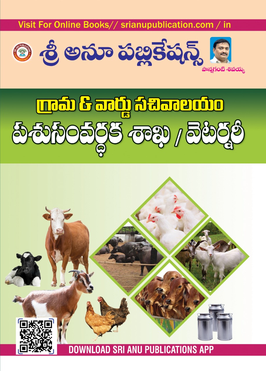 Grama Sachivalayam Animal Husbandry and Veterinary Exam book